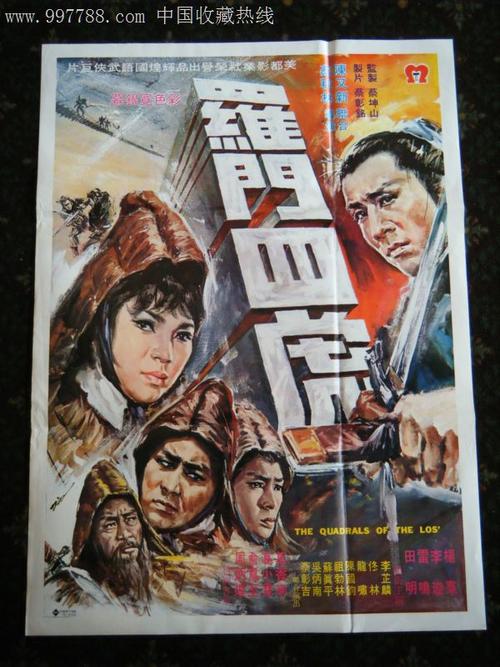 日本庆应义塾大学毕业证电子图
